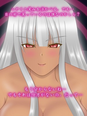 [魔転狼蒼月 (雪月狼)] 黒魔女の憑依 女性本能への目覚め_072