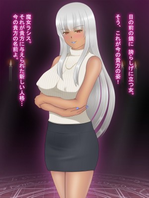 [魔転狼蒼月 (雪月狼)] 黒魔女の憑依 女性本能への目覚め_182