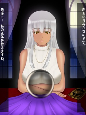 [魔転狼蒼月 (雪月狼)] 黒魔女の憑依 女性本能への目覚め_499