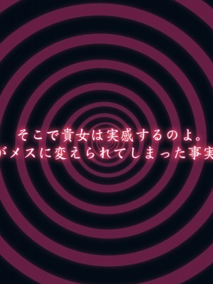 [魔転狼蒼月 (雪月狼)] 黒魔女の憑依 女性本能への目覚め_368