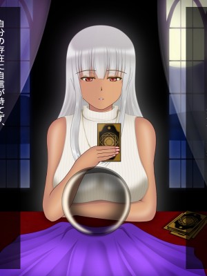 [魔転狼蒼月 (雪月狼)] 黒魔女の憑依 女性本能への目覚め_032