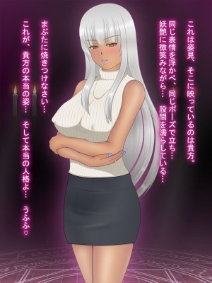 [魔転狼蒼月 (雪月狼)] 黒魔女の憑依 女性本能への目覚め_187