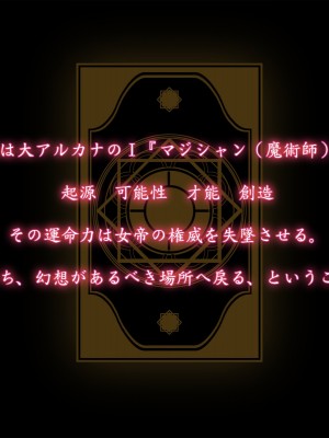 [魔転狼蒼月 (雪月狼)] 黒魔女の憑依 女性本能への目覚め_486