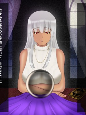 [魔転狼蒼月 (雪月狼)] 黒魔女の憑依 女性本能への目覚め_030