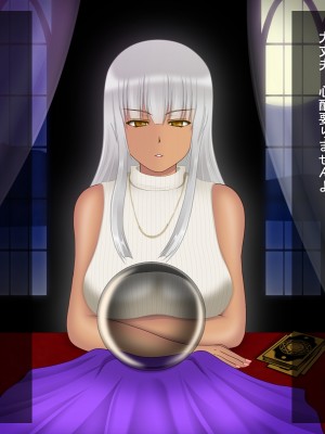 [魔転狼蒼月 (雪月狼)] 黒魔女の憑依 女性本能への目覚め_490