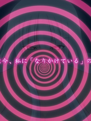 [魔転狼蒼月 (雪月狼)] 黒魔女の憑依 女性本能への目覚め_073