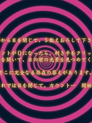 [魔転狼蒼月 (雪月狼)] 黒魔女の憑依 女性本能への目覚め_046