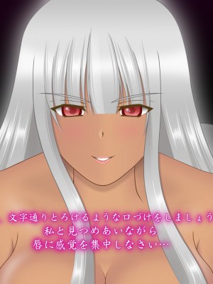 [魔転狼蒼月 (雪月狼)] 黒魔女の憑依 女性本能への目覚め_067