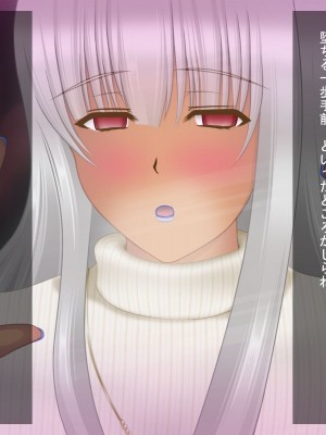 [魔転狼蒼月 (雪月狼)] 黒魔女の憑依 女性本能への目覚め_240