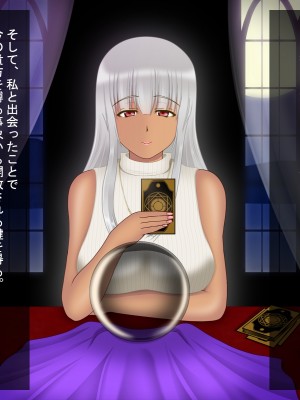 [魔転狼蒼月 (雪月狼)] 黒魔女の憑依 女性本能への目覚め_035