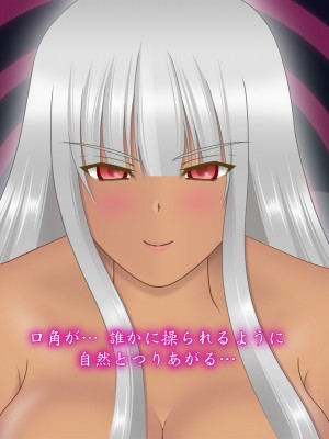 [魔転狼蒼月 (雪月狼)] 黒魔女の憑依 女性本能への目覚め_071