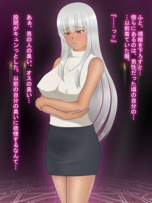 [魔転狼蒼月 (雪月狼)] 黒魔女の憑依 女性本能への目覚め_184