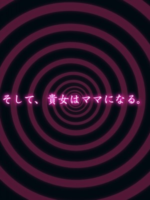 [魔転狼蒼月 (雪月狼)] 黒魔女の憑依 女性本能への目覚め_439