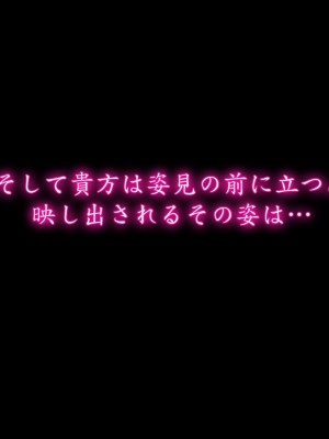 [魔転狼蒼月 (雪月狼)] 黒魔女の憑依 女性本能への目覚め_178