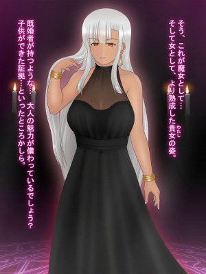 [魔転狼蒼月 (雪月狼)] 黒魔女の憑依 女性本能への目覚め_428