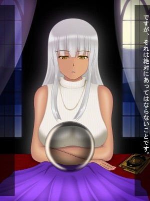 [魔転狼蒼月 (雪月狼)] 黒魔女の憑依 女性本能への目覚め_497