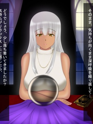 [魔転狼蒼月 (雪月狼)] 黒魔女の憑依 女性本能への目覚め_029