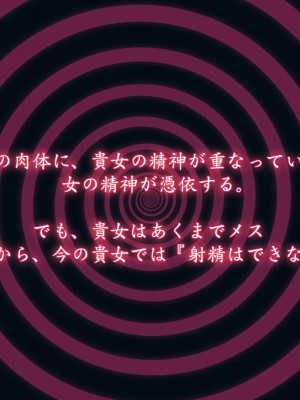 [魔転狼蒼月 (雪月狼)] 黒魔女の憑依 女性本能への目覚め_366