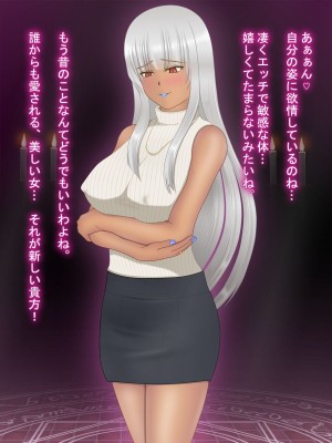 [魔転狼蒼月 (雪月狼)] 黒魔女の憑依 女性本能への目覚め_183