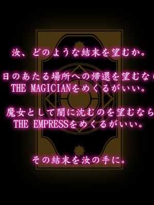 [魔転狼蒼月 (雪月狼)] 黒魔女の憑依 女性本能への目覚め_470