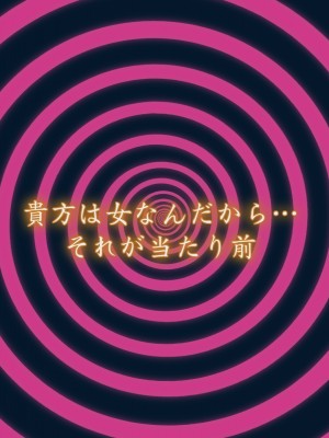 [魔転狼蒼月 (雪月狼)] 黒魔女の憑依 女性本能への目覚め_146