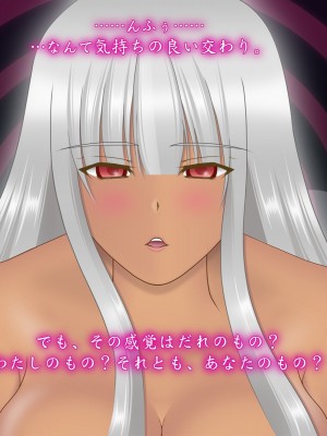 [魔転狼蒼月 (雪月狼)] 黒魔女の憑依 女性本能への目覚め_070