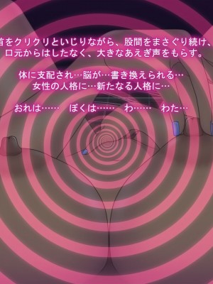 [魔転狼蒼月 (雪月狼)] 黒魔女の憑依 女性本能への目覚め_144