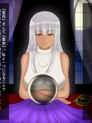 [魔転狼蒼月 (雪月狼)] 黒魔女の憑依 女性本能への目覚め_054