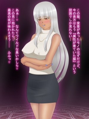 [魔転狼蒼月 (雪月狼)] 黒魔女の憑依 女性本能への目覚め_185