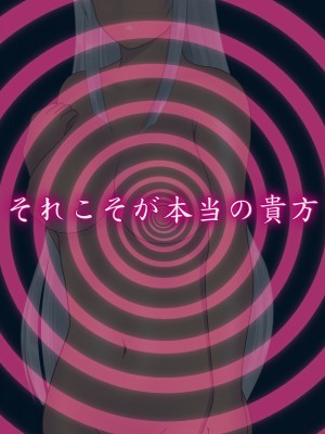 [魔転狼蒼月 (雪月狼)] 黒魔女の憑依 女性本能への目覚め_050