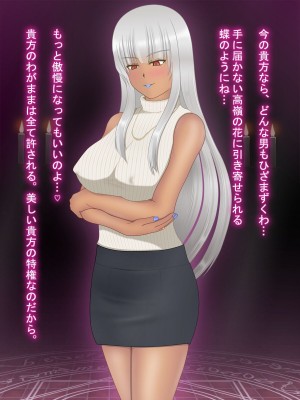 [魔転狼蒼月 (雪月狼)] 黒魔女の憑依 女性本能への目覚め_186