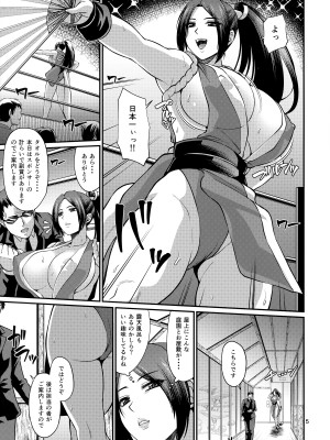 (C101) [ズビズバ団 (ふぉれすた)] 不知火流くノ一催淫オイルマッサージ (キング・オブ・ファイターズ)_05