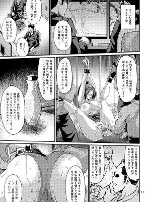 (C101) [ズビズバ団 (ふぉれすた)] 不知火流くノ一催淫オイルマッサージ (キング・オブ・ファイターズ)_11