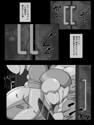 [ブギーマンファクトリー] CAPTURE (サイレントヒル)_17