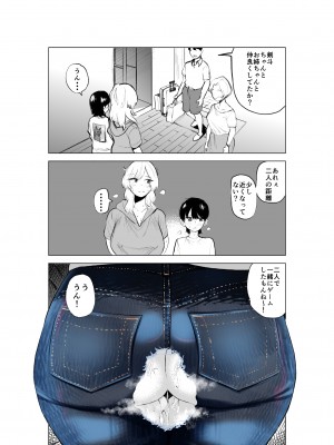 [takaya (福原たかや)] お義姉ちゃんと距離を縮める話_32