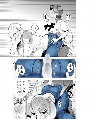 [takaya (福原たかや)] お義姉ちゃんと距離を縮める話_17