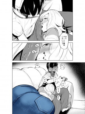 [takaya (福原たかや)] お義姉ちゃんと距離を縮める話_12