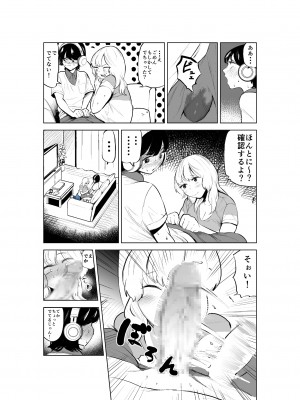 [takaya (福原たかや)] お義姉ちゃんと距離を縮める話_13