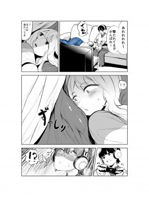 [takaya (福原たかや)] お義姉ちゃんと距離を縮める話_11