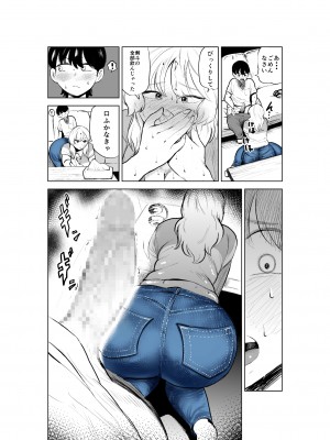 [takaya (福原たかや)] お義姉ちゃんと距離を縮める話_16