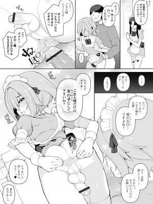 [ニャックル] 男の娘、めしあがれっ！_32