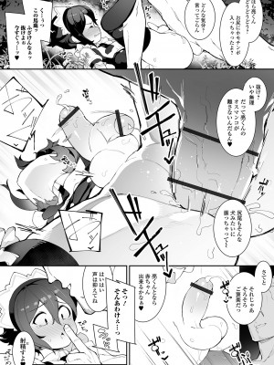 [ニャックル] 男の娘、めしあがれっ！_93