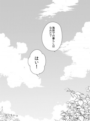 [チョコレートLv.5 (ダイナマイトmoca)] 貧困少女総集編 [DL版]_119