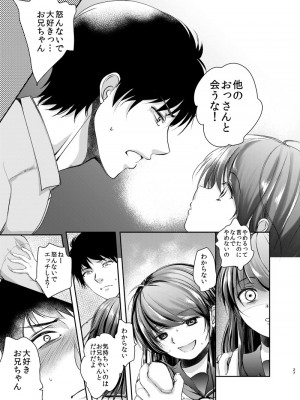 [チョコレートLv.5 (ダイナマイトmoca)] 貧困少女総集編 [DL版]_110