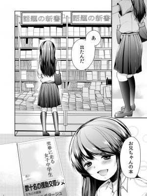 [チョコレートLv.5 (ダイナマイトmoca)] 貧困少女総集編 [DL版]_117