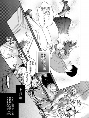 [チョコレートLv.5 (ダイナマイトmoca)] 貧困少女総集編 [DL版]_077