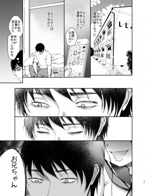 [チョコレートLv.5 (ダイナマイトmoca)] 貧困少女総集編 [DL版]_114