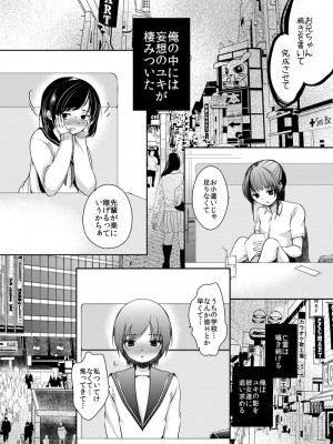 [チョコレートLv.5 (ダイナマイトmoca)] 貧困少女総集編 [DL版]_115