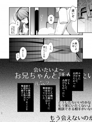 [チョコレートLv.5 (ダイナマイトmoca)] 貧困少女総集編 [DL版]_113