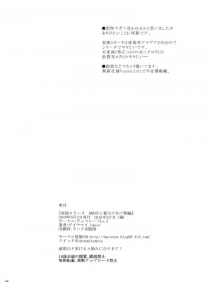 [チョコレートLv.5 (ダイナマイトmoca)] 貧困少女総集編 [DL版]_025